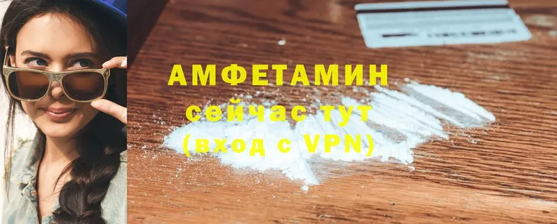 купить закладку  Арсеньев  Amphetamine VHQ 