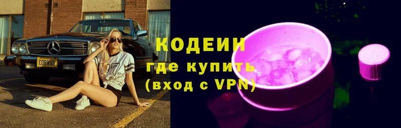 Кодеин напиток Lean (лин)  нарко площадка формула  Арсеньев 