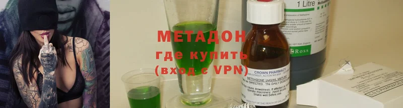 купить наркоту  Арсеньев  Метадон methadone 